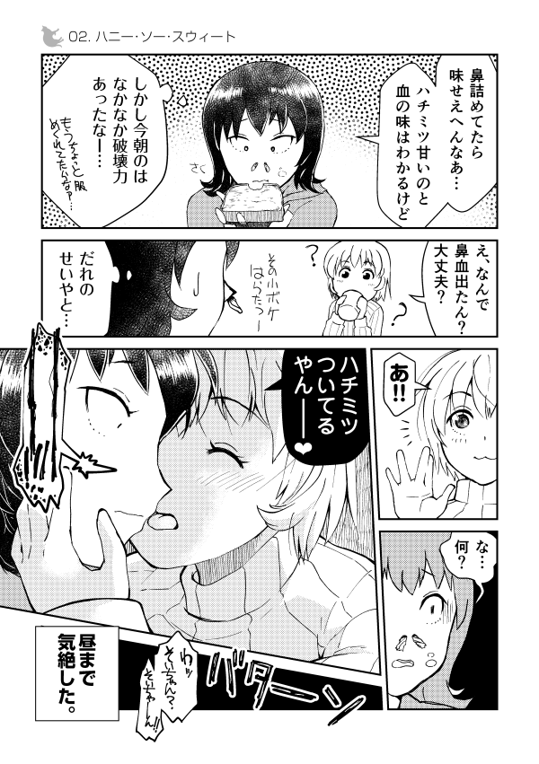 「百合姉妹のおはなし」①-1
#百合 #創作百合 #漫画が読めるハッシュタグ 