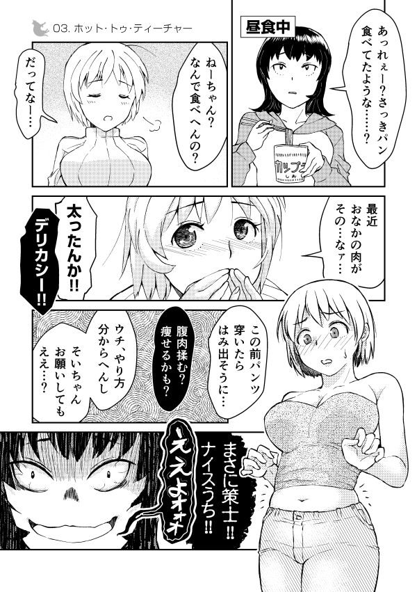 「百合姉妹のおはなし」①-1
#百合 #創作百合 #漫画が読めるハッシュタグ 