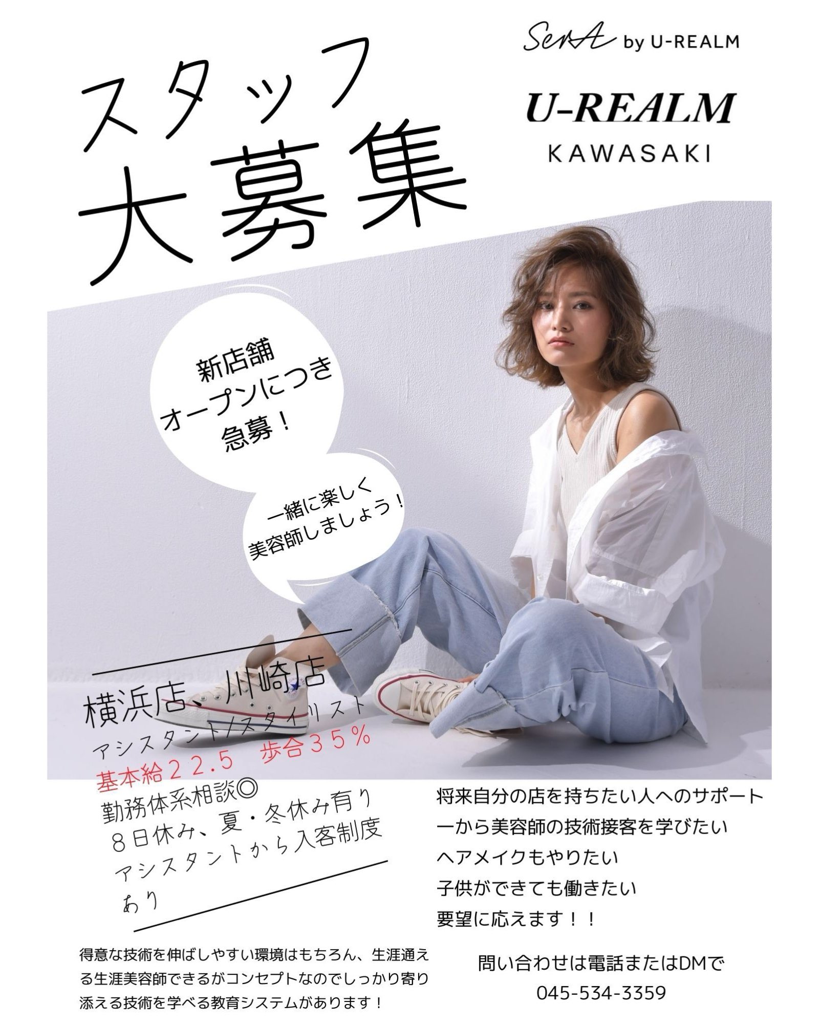 U Realm 表参道 Urealm Twitter