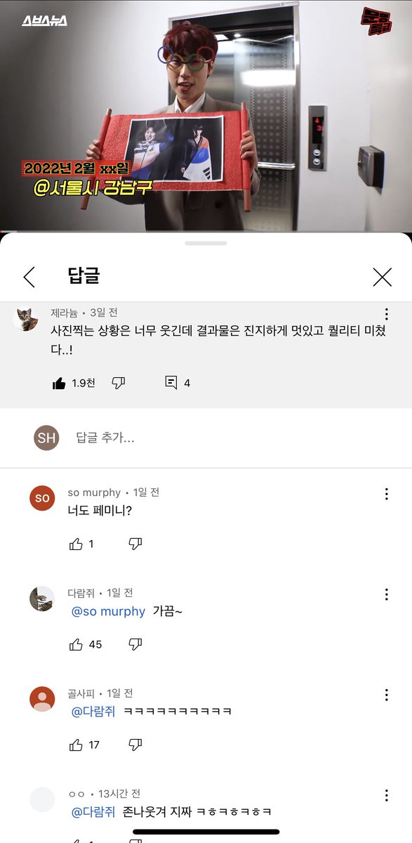 아 문특 올림픽 사진찍은 분들 인터뷰 봤는데 댓글 미친ㅋㅋㅋㅋㅋㅋㅋㅋㅋㅋㅋㅋㅋㅋㅋ
너도 페미니?
ㄴ가끔~