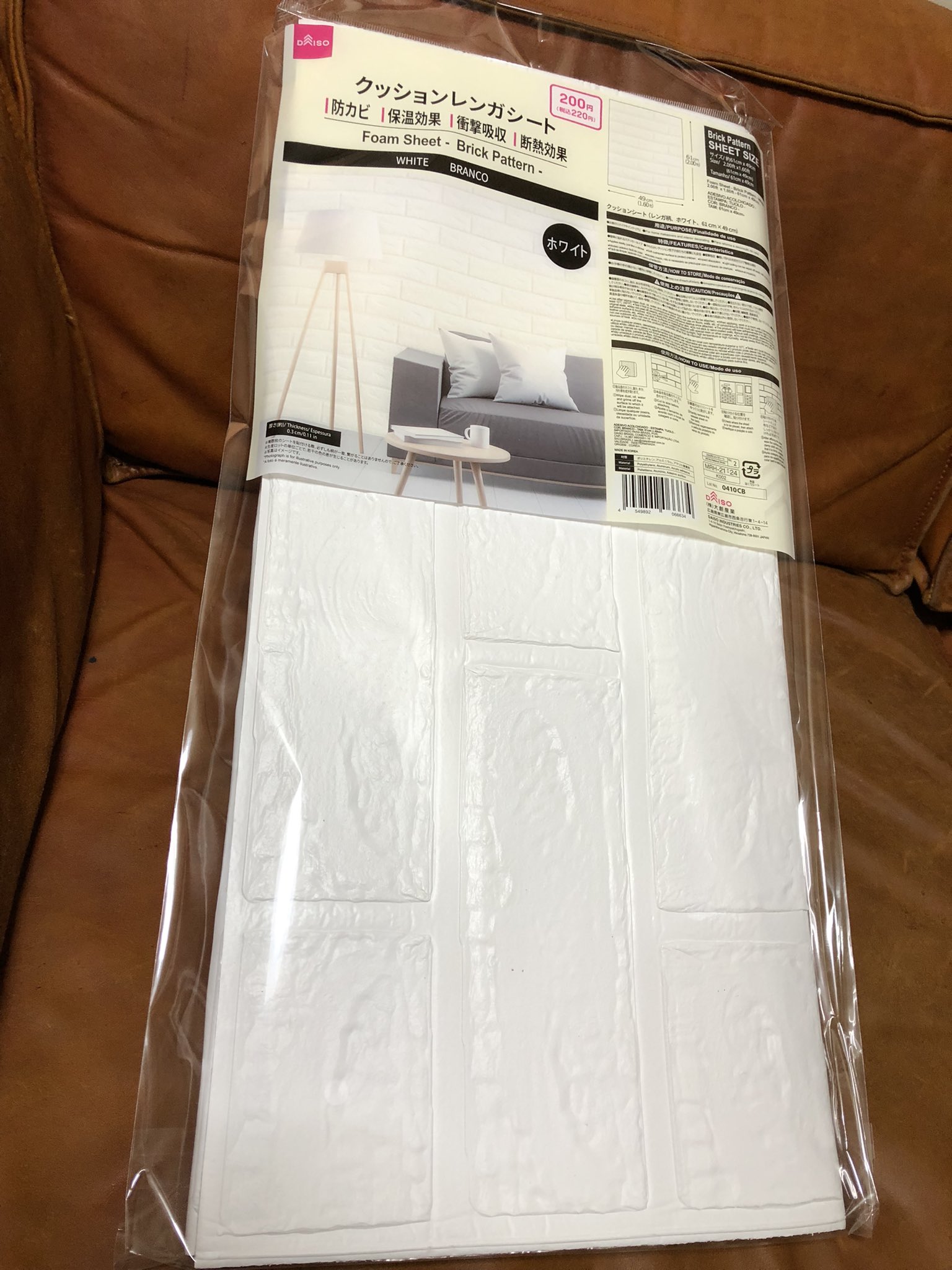 水野了 トイレの壁紙をキレイにするために 買ってきたのは 我らが味方 ダイソー 早速貼ってみます 仕上がりをお楽しみに ダイソー 壁紙 簡単に貼れる クッションレンガシート T Co Kbvyubta Twitter