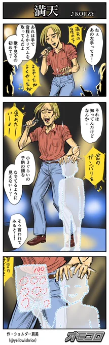 満天 