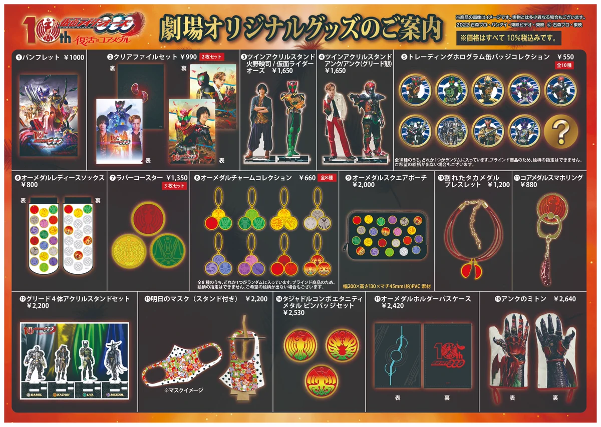 仮面ライダーオーズ アクスタ 仮面ライダーストア on X: 
