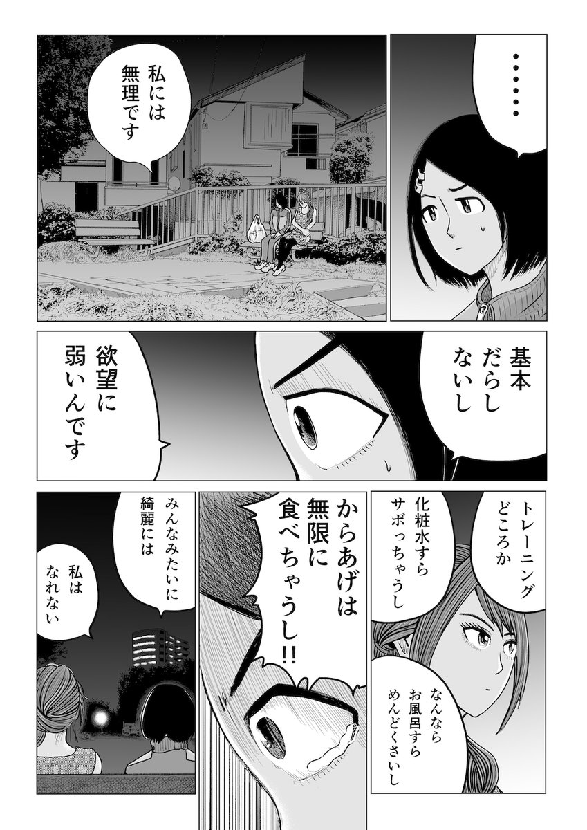 サンデーうぇぶりさんで「笹塚高校コスメ部」の追っかけ連載更新されました。4話目です。よろしくお願いします。
漫画面白いと言われるよりも下手したら嬉しい感想。背景信仰してるので。(おれが描いたわけではないが。。。)https://t.co/p1cAs6wS3f 