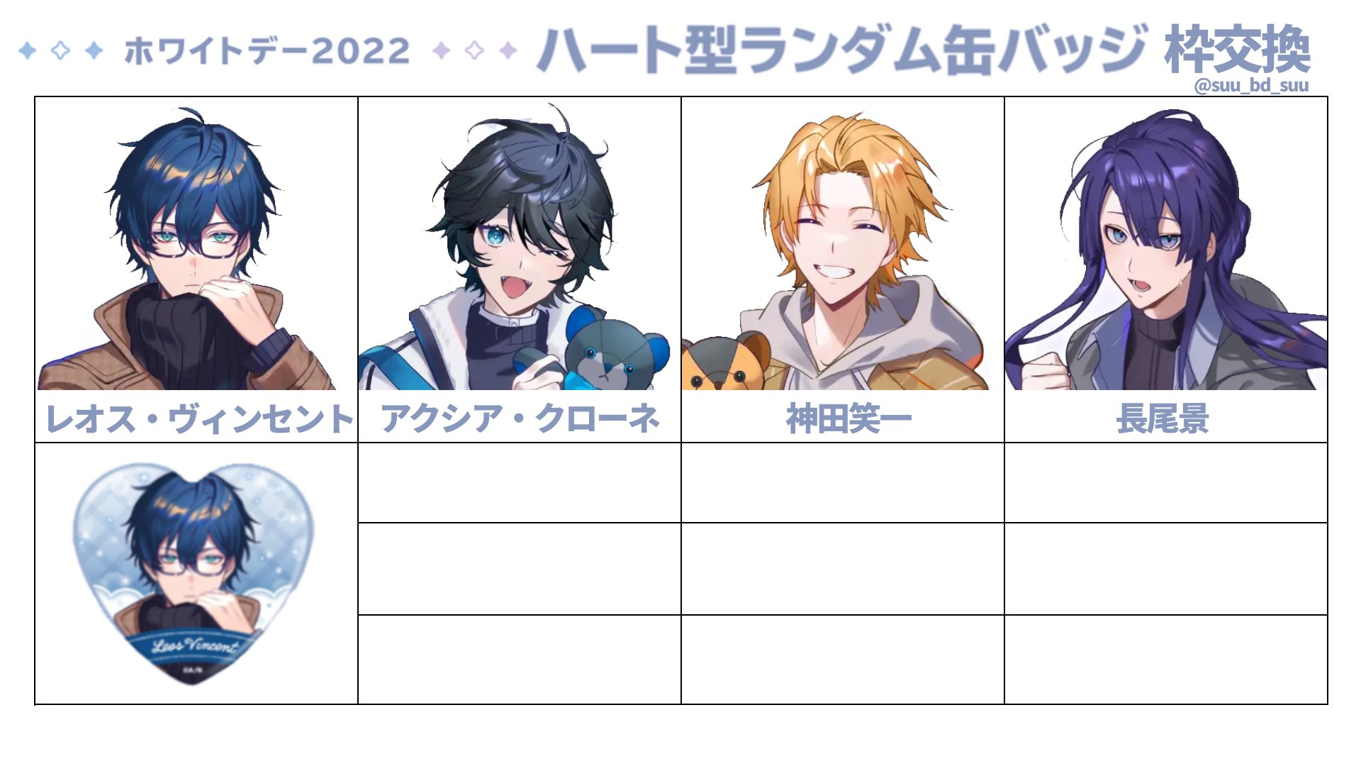 アクシアクローネ　ホワイトバレンタイン　缶バッチ