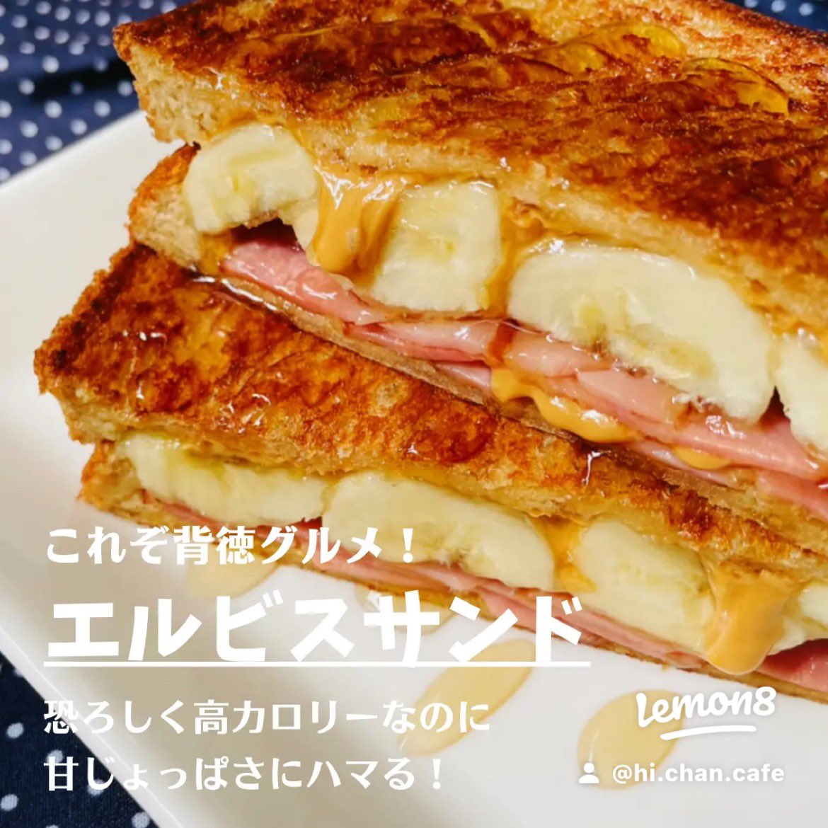 CafeUta's tweet photo. あの「エルヴィス・プレスリー」が愛した、アメリカのお袋の味『エルヴィスサンド』【背徳グルメ】【ホットサンド】【ホットサンドメーカー】 https://t.co/mhuDfWXghp @YouTubeより　#ホットサンド #背徳グルメ #飯テロ #料理動画 #YouTuber #キャンプ飯 #アウトドア飯 #カロリー爆弾 #エルビスサンド https://t.co/A3Ai7woHDn