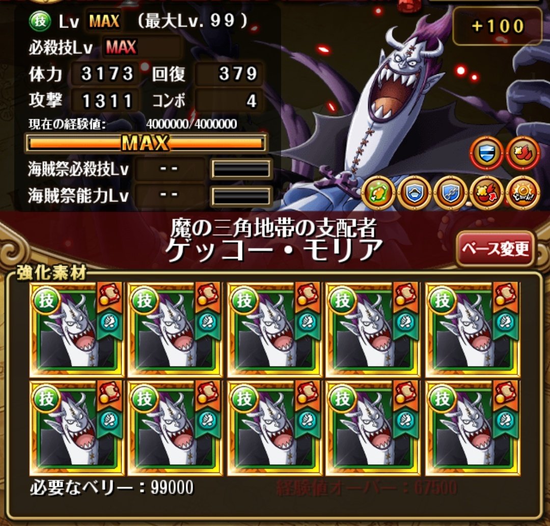 ペイ Yohsyuka Twitter