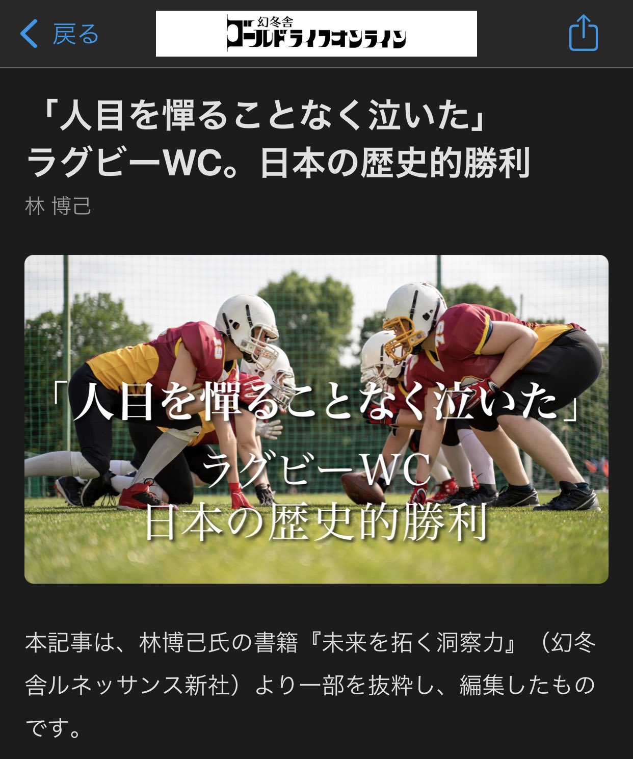 格闘技 柔術とラグビー Fuwaku Kinniku Twitter