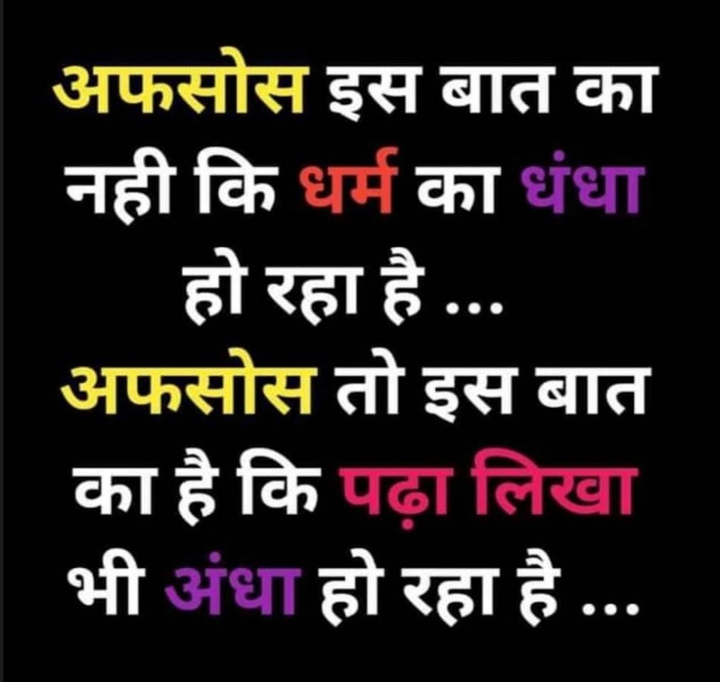 अफसोस.......