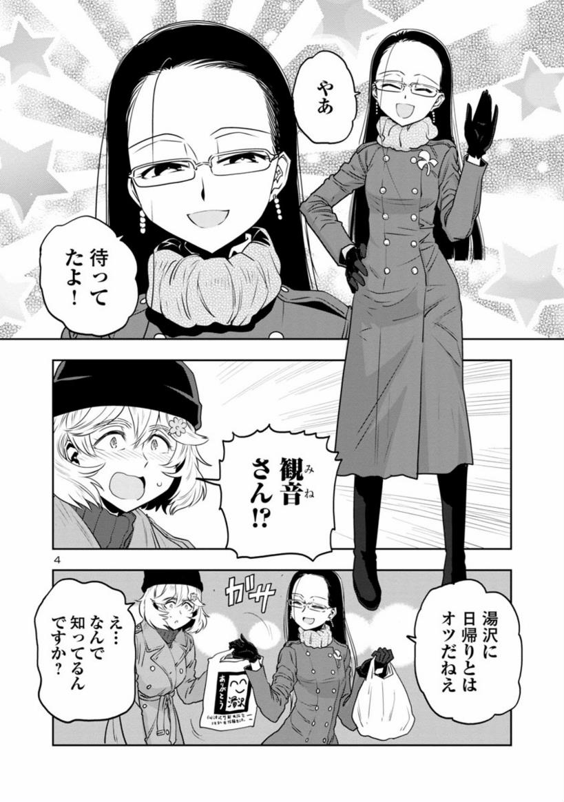 【金曜 おやすみまんが】
目つきのわるいお姉さんが
旅行後におみやげを満喫するはなし
2/4

クライアントに補足される春河童先生 