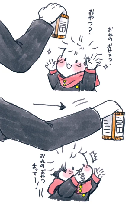 🐯「おやつ!!!」 