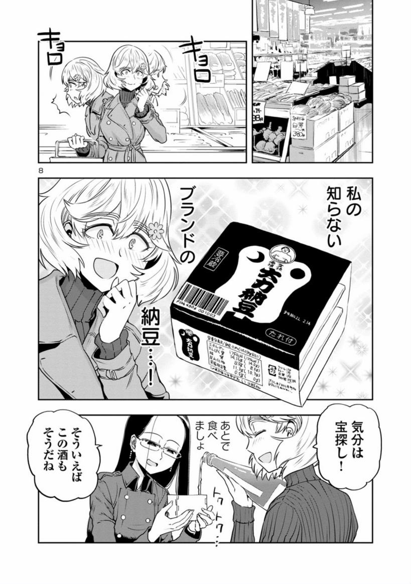 【金曜 おやすみまんが】
目つきのわるいお姉さんが
旅行後におみやげを満喫するはなし

旅行先のスーパーは楽しい。
鼻血が出るほど興奮する。しない?

4/4 