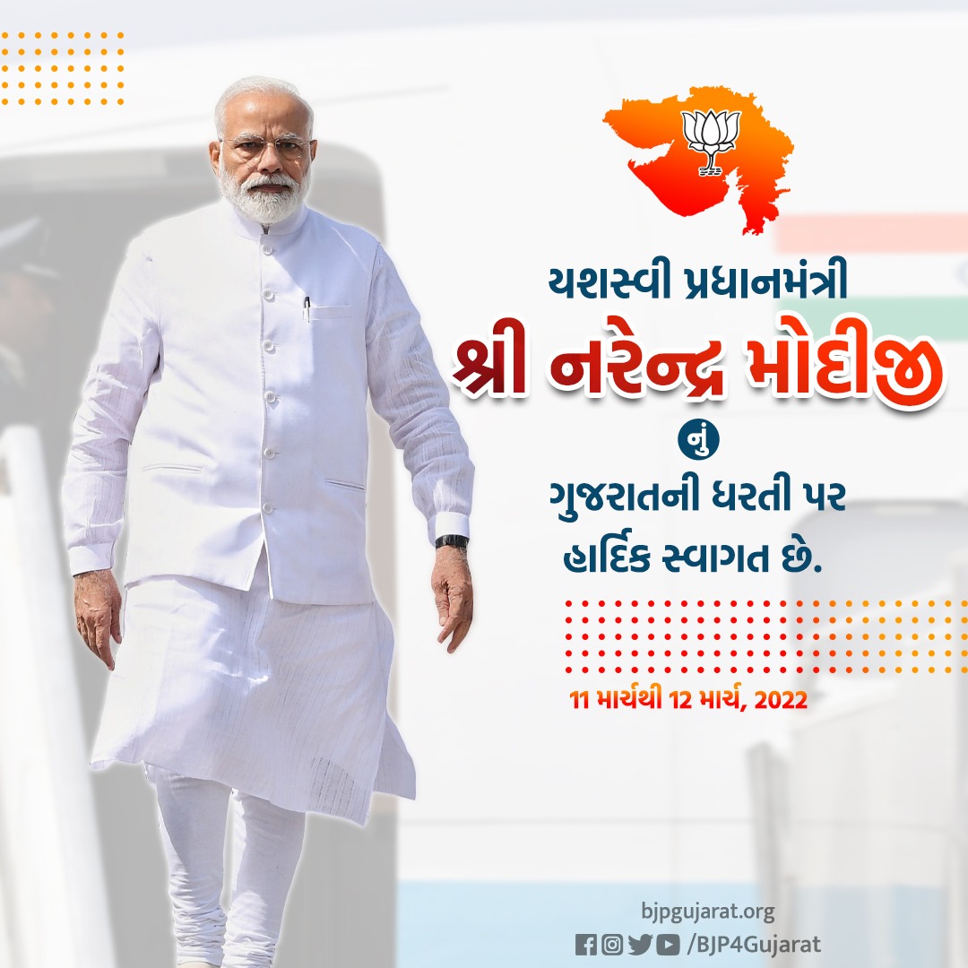 iViral_VyasBJP's tweet photo. યશસ્વી પ્રધાનમંત્રી શ્રી @narendramodi જીનું ગુજરાતની ધરતી પર હાર્દિક સ્વાગત છે. https://t.co/MNcQH7uNQE