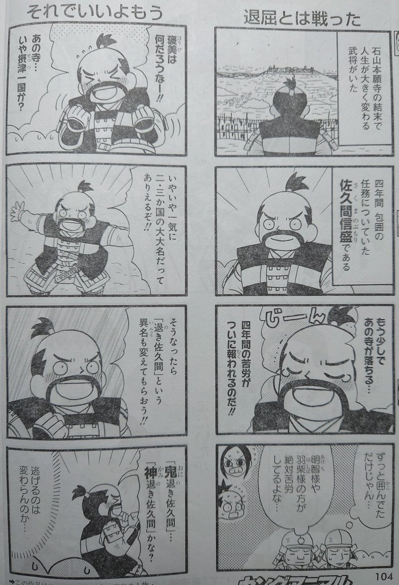 「信長の忍び」356話掲載のヤングアニマル本日発売です。石山本願寺編、本当に最後の最後です。
#信長の忍び 
