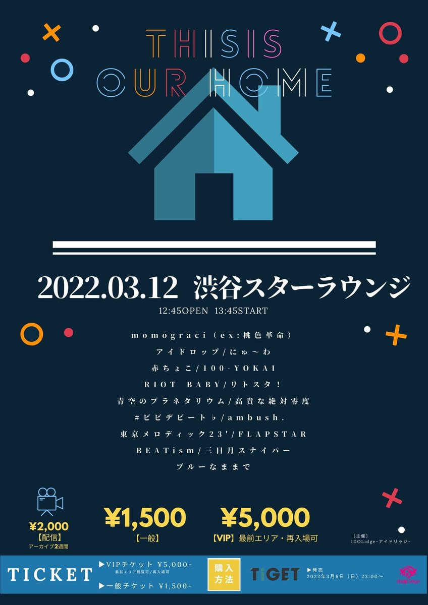 aopl_event's tweet photo. #アオプライブ

3/12(土)✨一部修正✨

『THIS is OUR HOME』

S席¥5,000/一般¥1,500
(別途D代)

#渋谷スターラウンジ 

出演🎤 15:15-15:30
物販📸 16:30-17:20

チケット予約⇨ https://t.co/6nAKcqVFaJ

#アオプラ　#アイドル https://t.co/gjzuR73nsY