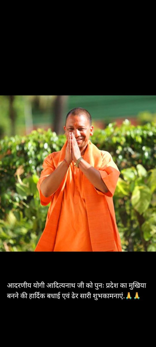 AkanshaTrived13's tweet photo. #CMYogi  जी को जीत की हार्दिक शुभकामनाएं। https://t.co/Shgk6EDuxQ