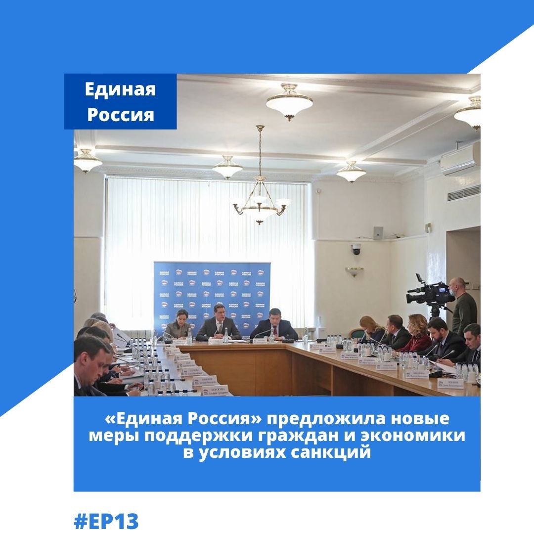 📌Предложения «Единой России» по обеспечению социально-экономической стабильности на оперативном совещании 9 марта представили координаторы направлений народной программы партии.
Подробнее: vk.com/wall-47497323_…