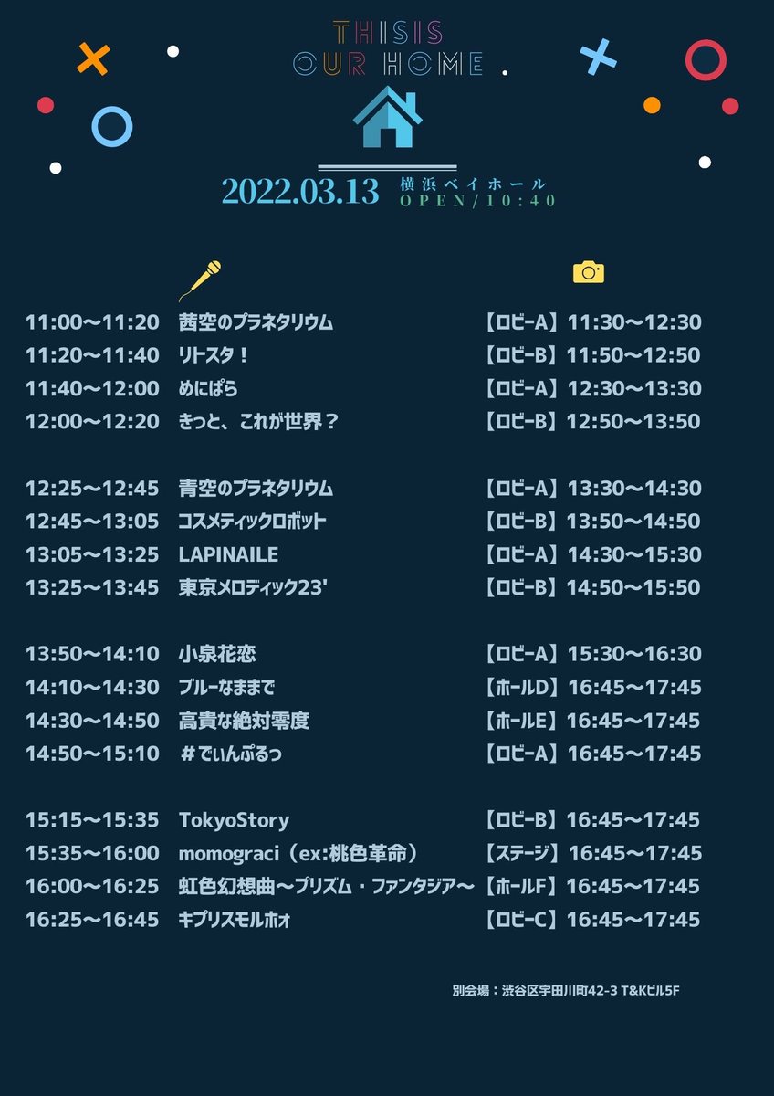 aopl_event's tweet photo. #アオプライブ

3/13(日)

『THIS is OUR HOME』

S席¥5,000/一般¥1,000
(別途D代)

#横浜ベイホール　

出演🎤 12:25-12:45
物販📸 13:30-14:30

チケット予約⇨ https://t.co/fHFYyNb3Qi

#アオプラ　#アイドル https://t.co/AodvBHV7d6