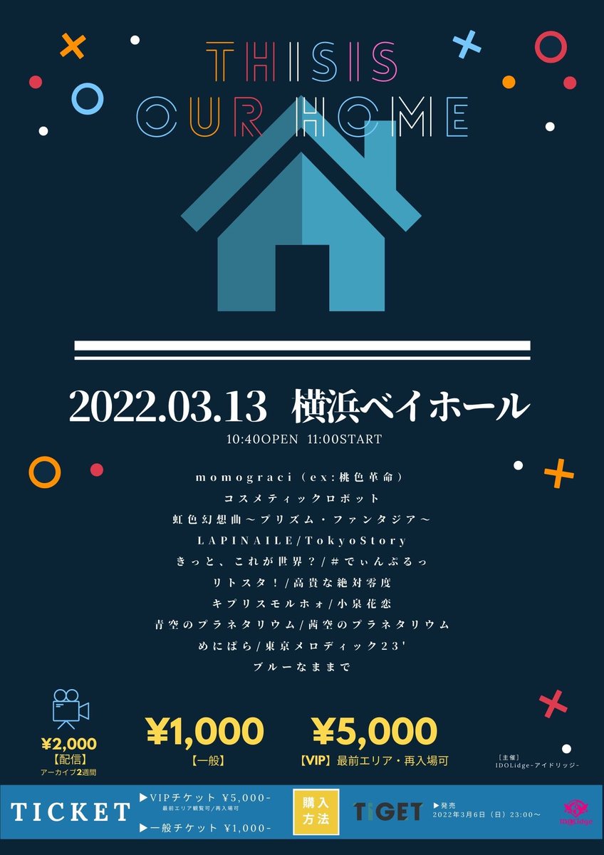 aopl_event's tweet photo. #アオプライブ

3/13(日)

『THIS is OUR HOME』

S席¥5,000/一般¥1,000
(別途D代)

#横浜ベイホール　

出演🎤 12:25-12:45
物販📸 13:30-14:30

チケット予約⇨ https://t.co/fHFYyNb3Qi

#アオプラ　#アイドル https://t.co/AodvBHV7d6