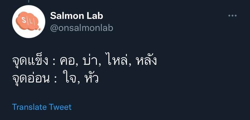 Postgardann's tweet image. Me #Salmonlab