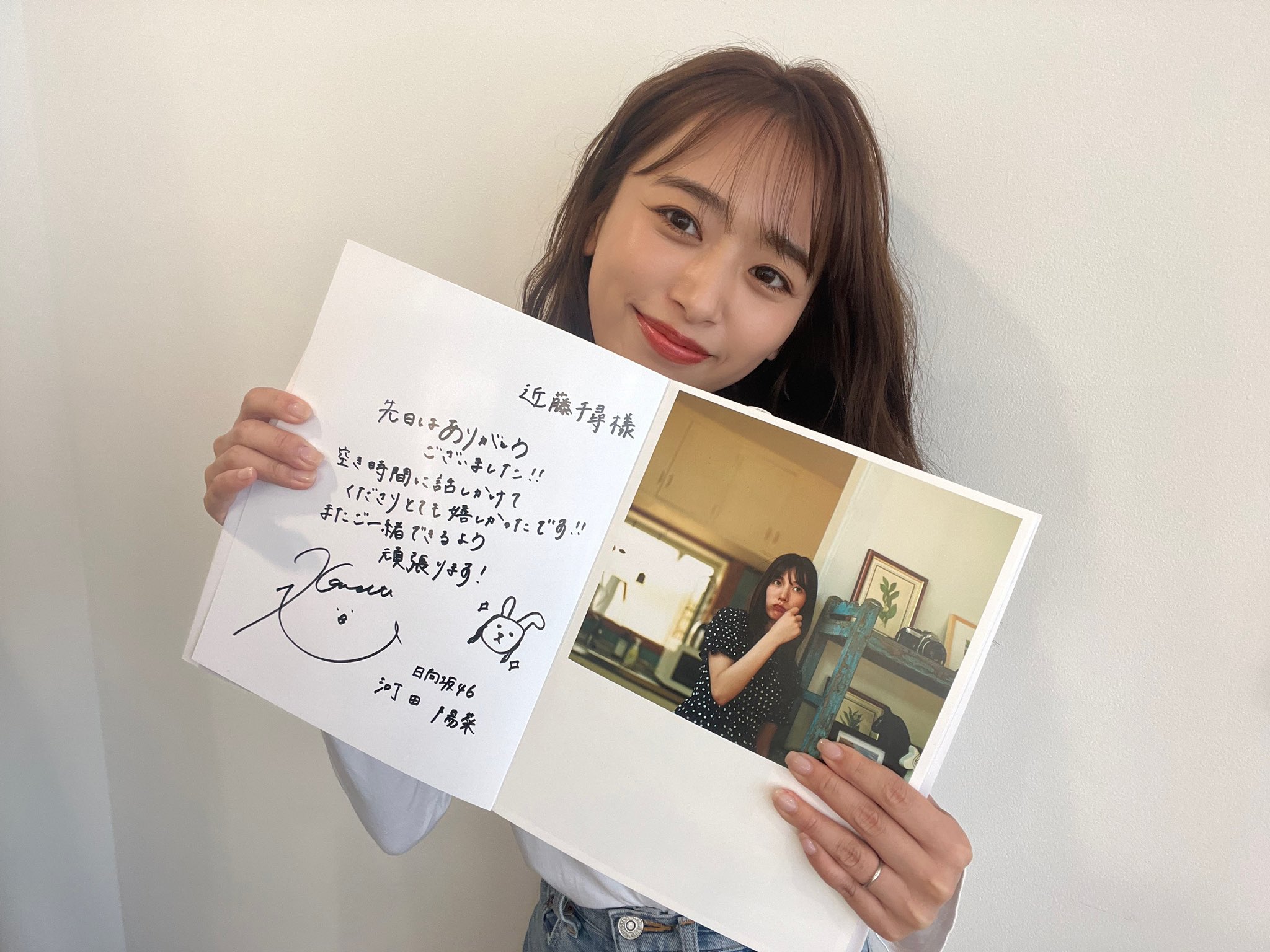 Twitter 上的 近藤千尋 河田陽菜 ちゃん 受け取りましたー ありがとうございます 可愛い かわいい カワイイ T Co Hxpx4xaxay Twitter