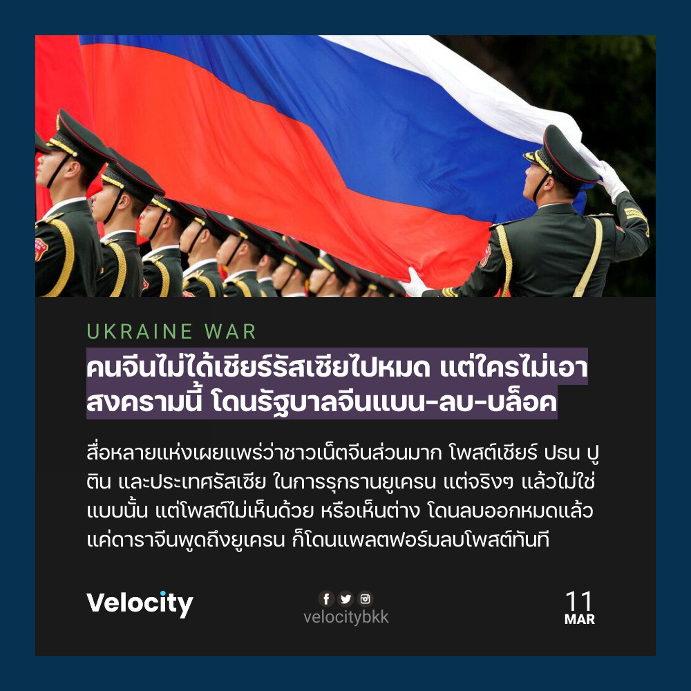velocitybkk's tweet photo. เมื่อดาราสาวของจีน โพสต์ภาพคนรัสเซียในเมืองเซนต์ปีเตอร์สเบิร์คประท้วงไม่เอาสงคราม รัฐบาลจีนก็ลบโพสต์ดังกล่าวทันที คนจีน ไม่ได้เห็นชอบกับสิ่งที่รัสเซียทำไปหมด แต่ส่งเสียงไม่ได้ เพราะโดนรัฐบาลปิดปาก

https://t.co/dqah4a7b13 https://t.co/FwncprazXA