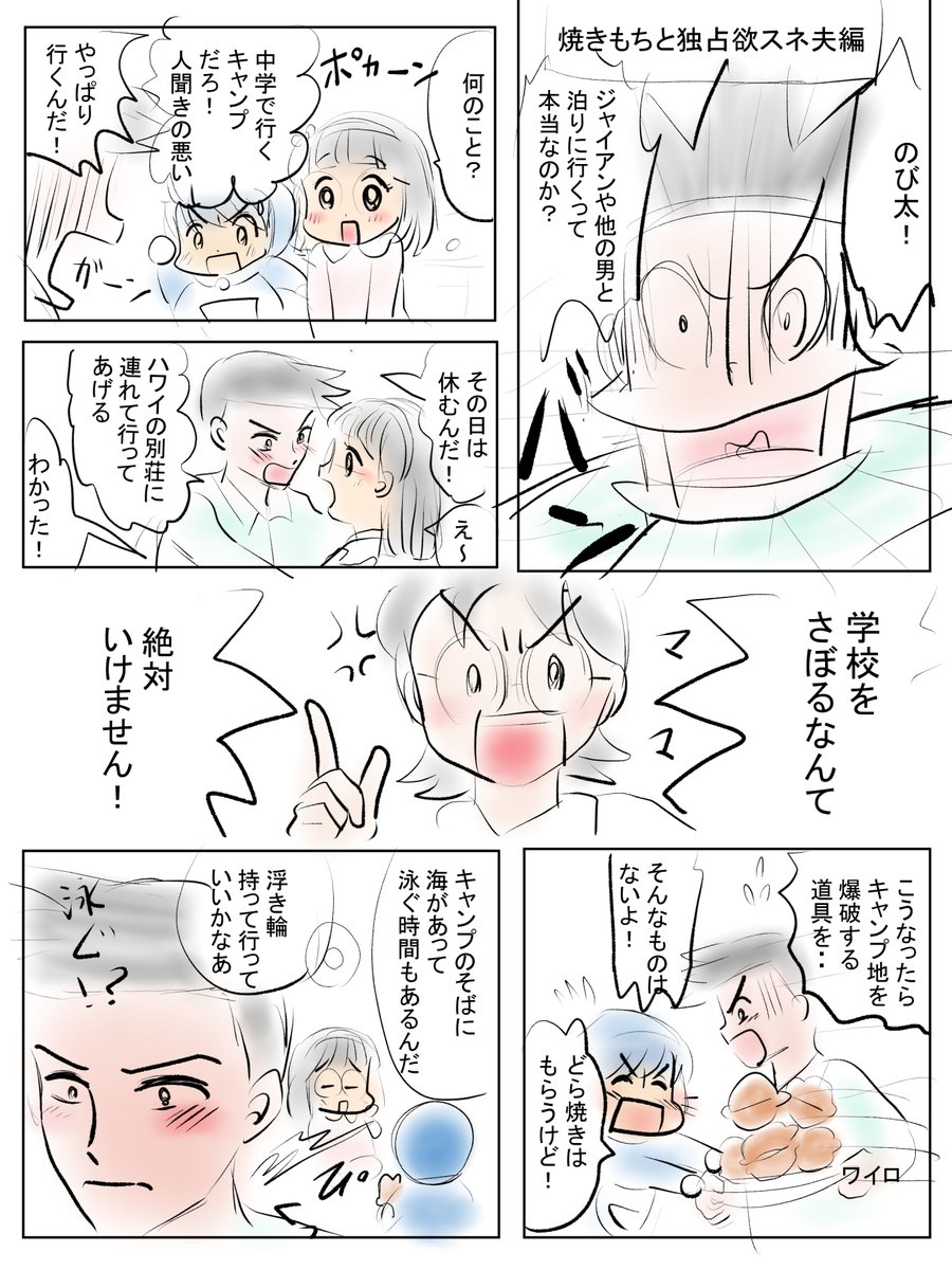 のび恋独占欲と焼きもちスネ夫編1ページ目ラフ
やっとスネ夫編始動です
旧新誕生花4月27日白根葵(しらねあおい)白黒化 