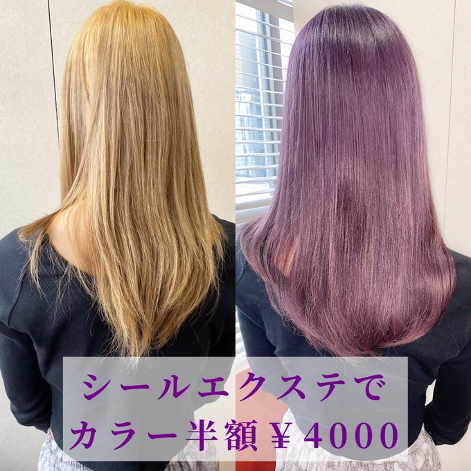 あるじゃんすー静岡店 カラー エクステ専門店 さん の人気ツイート 1 Whotwi グラフィカルtwitter分析