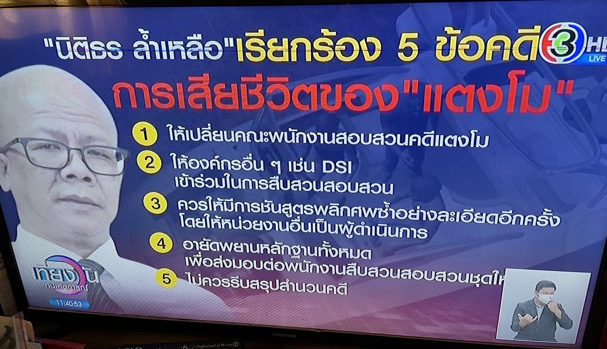 นัมเบอร์วัน tweet media