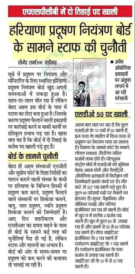 shashi09cs47's tweet photo. @mlkhattar Sir, what is the problem why you not complete recruitment process.
*HSPCB में दो तिहाई पद खाली!!
ऐसे कैसे बिना स्टॉफ के काम कर रहे हैं?!!
*ऐसा तो वैसे बहुत जगह हो रहा है.. शिक्षा विभाग में भी तो ~
%फिर भर्ती का क्या??
 ओह हरियाणा में अभी इलेक्शन नहीं है!!
 @cmohry https://t.co/qiCDZJLPOL