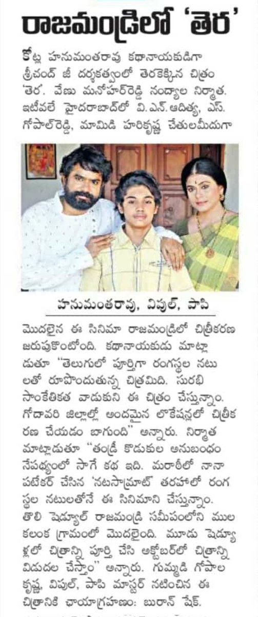 TLbnagar's tweet photo. First schedule updates https://t.co/ACzAm9idWL
