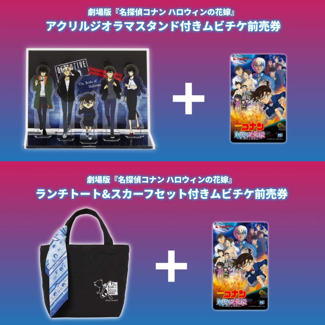 名探偵コナン グッズ グズグズ Conan Twitter