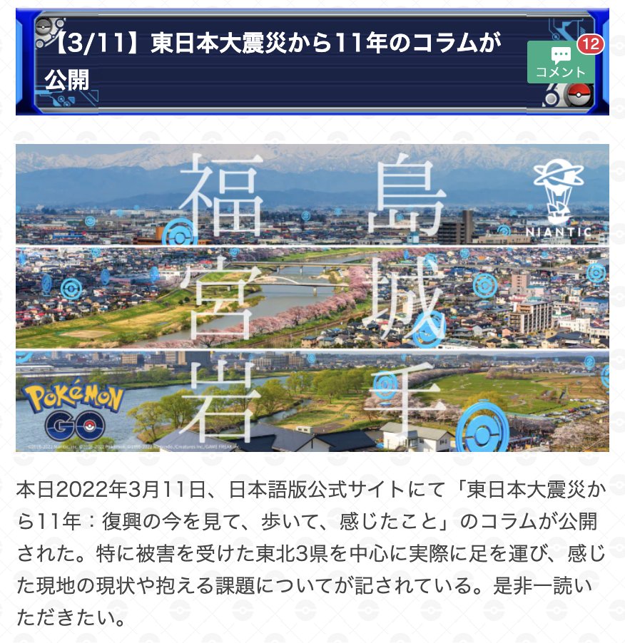 ポケモンgo攻略 Gamewith Gamewith Pkgo Twitter