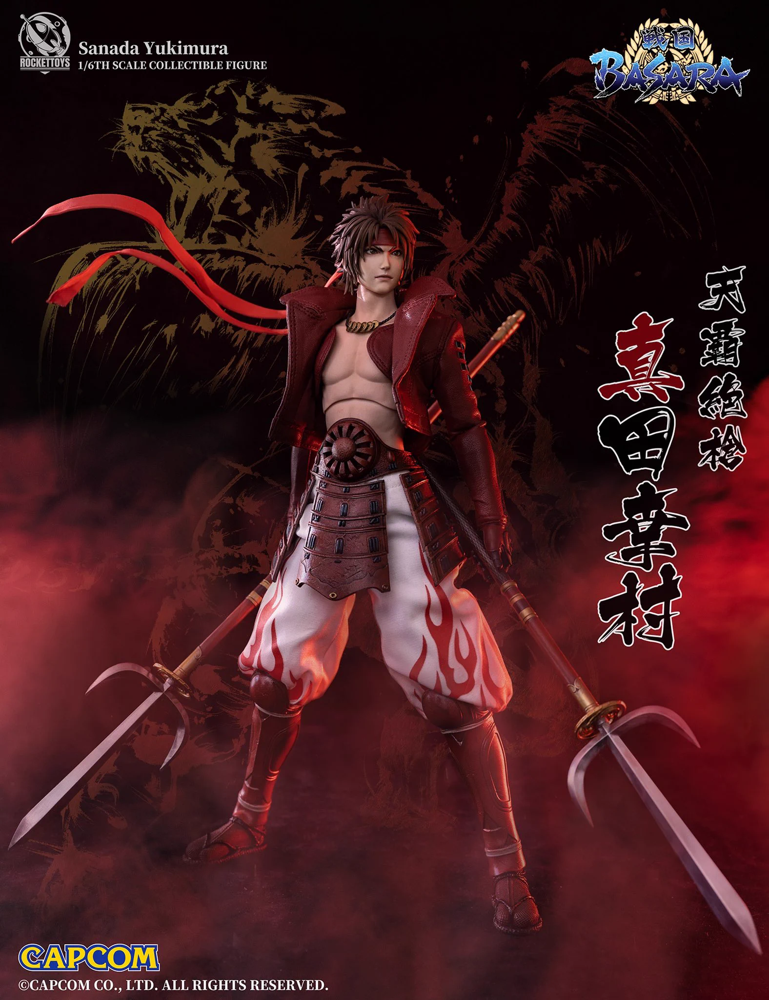 RocketToys sur X : « 我が炎、消えること無し…！ 「真田源二郎幸村