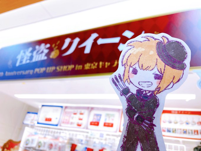 株式会社a3 Tokyo ワゴン紹介 怪盗クイーン Pop Up Shop ワゴンは全て撮影可能となっております お近くにお越しの際は是非お立ち寄りくださいませ 原作公式イラストやサーカスver のグラフアートイラストをお見逃しなく T Co