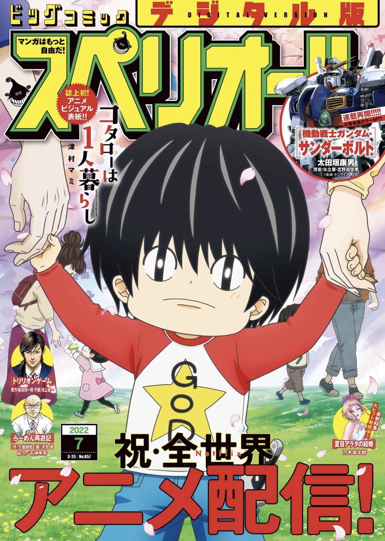 スペリオール編集部 Bigsuperior Twitter