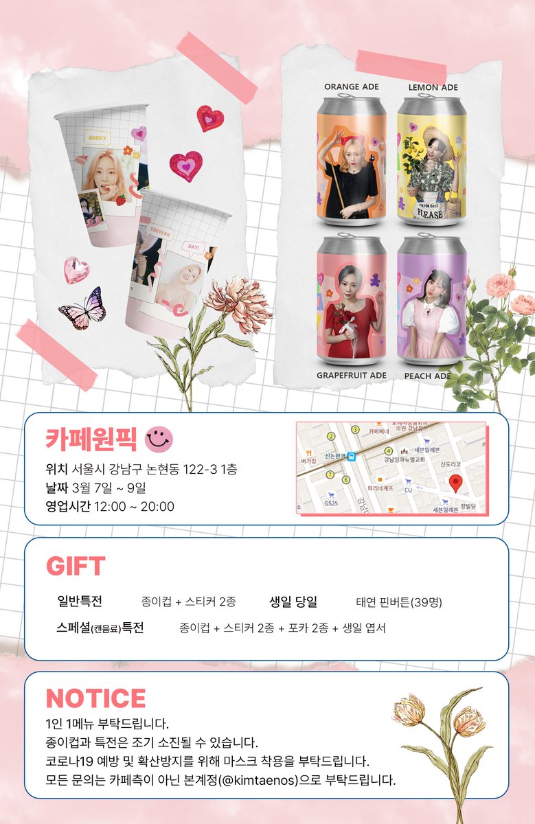 cafeonepick1's tweet photo. <태연 생일 기념 택배서비스>
소녀시대 태연 님의 생일 기념 택배서비스를 오픈합니다.
많은 관심 부탁드립니다.

KR : https://t.co/BejkSoAgUp

JP : https://t.co/9ZsvZRwTpc

EN : https://t.co/hIjN7ZZhDT https://t.co/vvoj1RpFY6