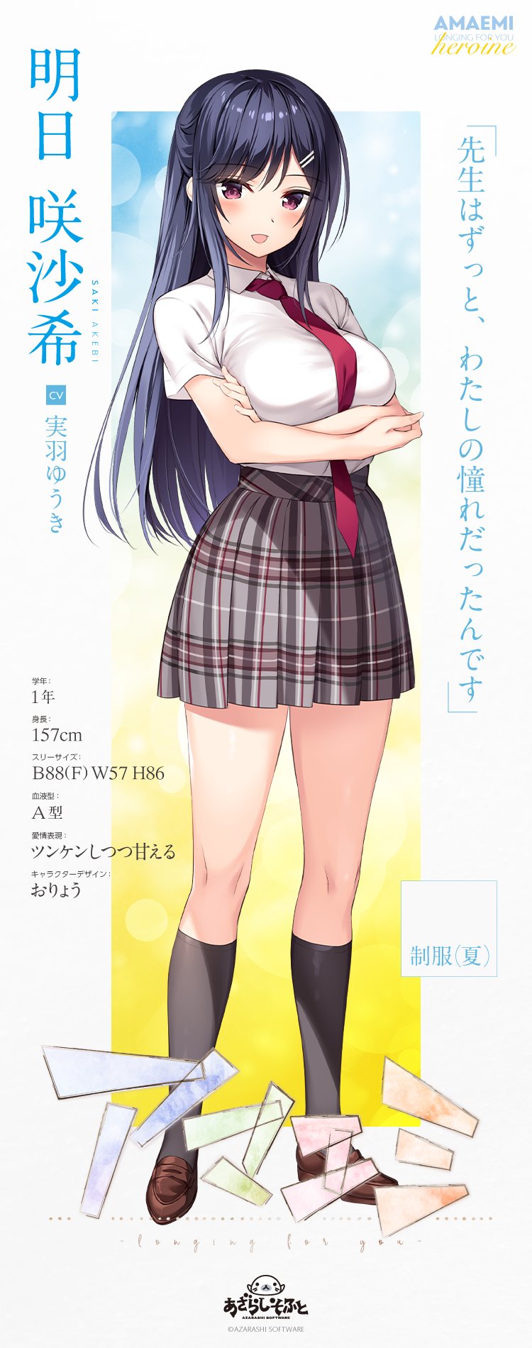 あざらしそふと on Twitter: 