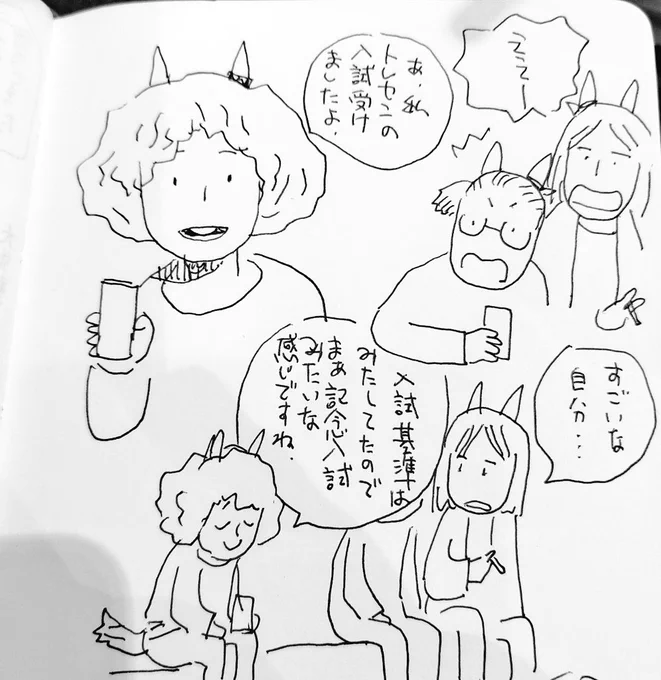 対抗レースの練習の休憩中にカケル先生がトレセン学園入試受けてたのをカミングアウト(実技1次で落ちました) 
