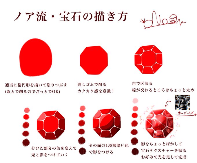 宝石の描き方のtwitterイラスト検索結果