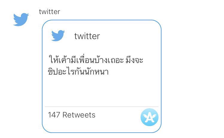 ตบหน้าคนทั้งด้อม