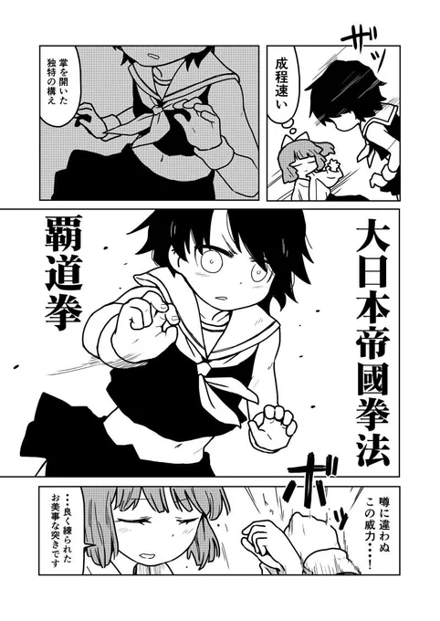 これ高校鉄拳伝タフですよね?と忌憚のない意見を頂いて絆が深まった格闘マンガがこれっス 