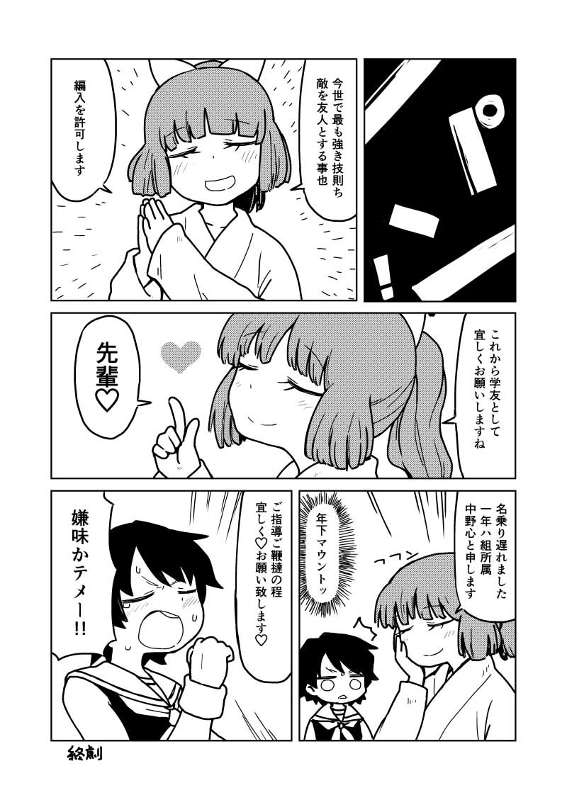 これ高校鉄拳伝タフですよね?と忌憚のない意見を頂いて絆が深まった格闘マンガがこれっス 