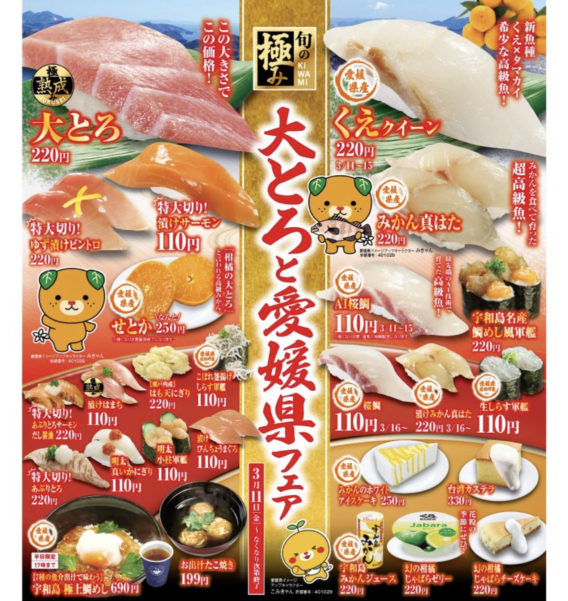 101NIHONGO101's tweet photo. 🇯🇵回転寿司(かいてんずし)🇯🇵

今(いま)お寿司(すし)を食(た)べに来(き)てます🙂
期間(きかん)で出(で)てくる寿司(すし)がかわって、
今(いま)はこういうネタがでてきます👍

#Japanese  #nihongo #日本語 #にほんご #JLPT #langtwt #studytwt #nihongo101 #漢字 #kanji #일본어 #단어 #한자 https://t.co/Wsc3z95QI2