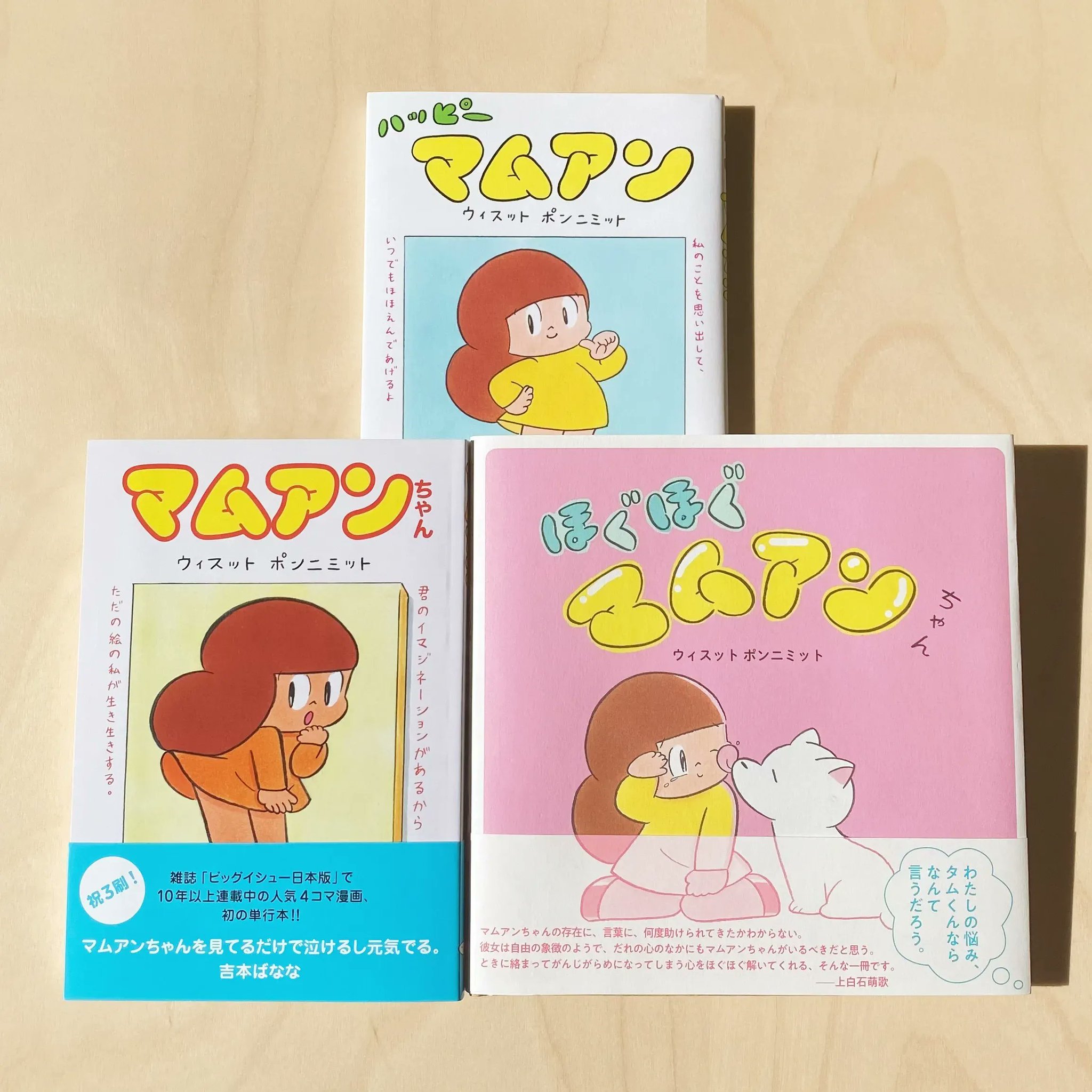年内売切☆ウィスット・ポンミット マムアンちゃん版画額付