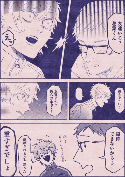友達いる?
#KuzuArt 