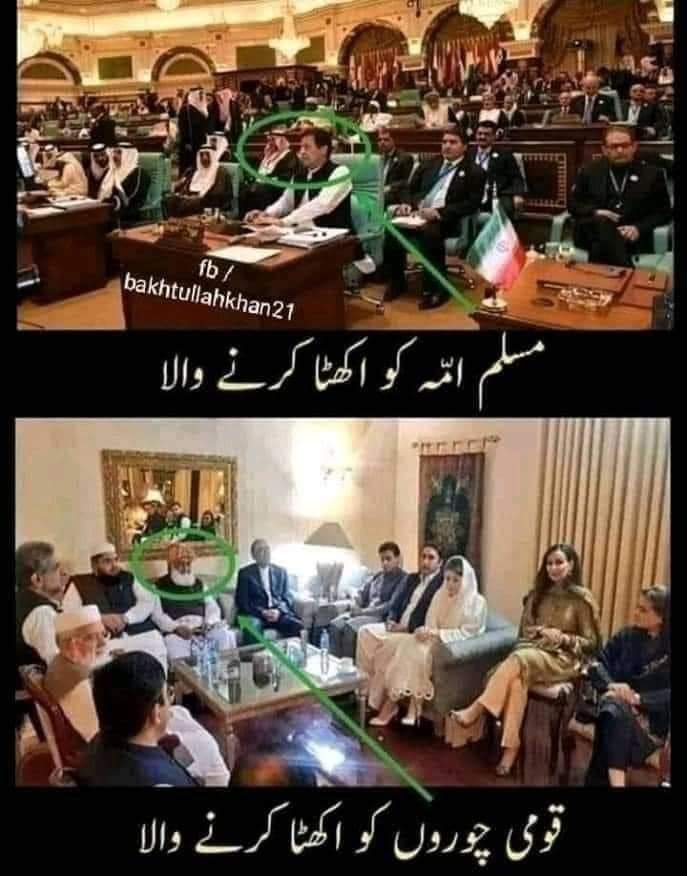 YaseenChela's tweet photo. @dr_gmsoomro @DrTausifAhmed3 جس نے ملک کے چوروں کو اکھٹا کیا اسے ڈیزل کہتے ہیں #عمران_خان_بمقابلہ_چالیس_چور 
#ڈیزل https://t.co/5Iqpmm0YlC