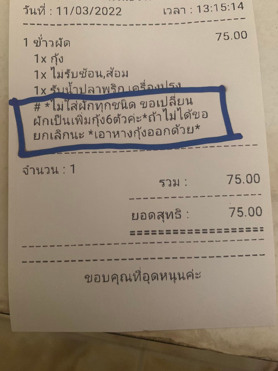 มันแทนกันได้ด้วยเหรอ 555555555