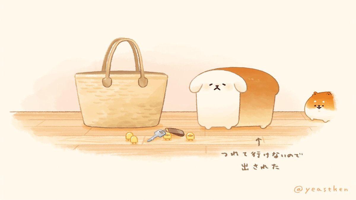 おでかけしたい🍞 