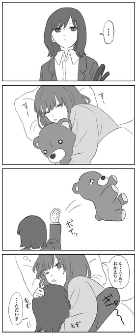 今僕は怒りに震える
 #創作百合 